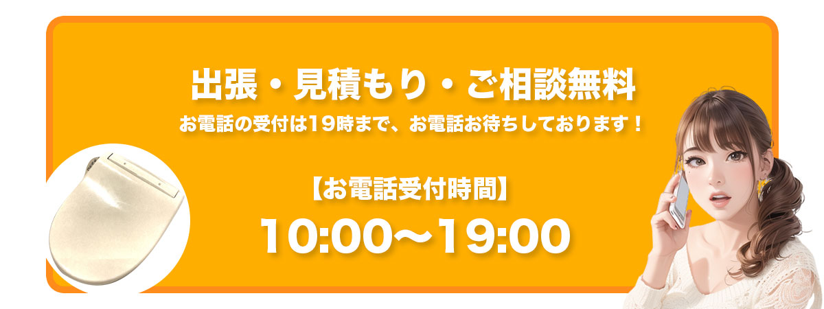 受付時間
